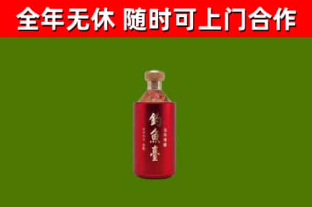 雅安烟酒回收钓鱼台.jpg